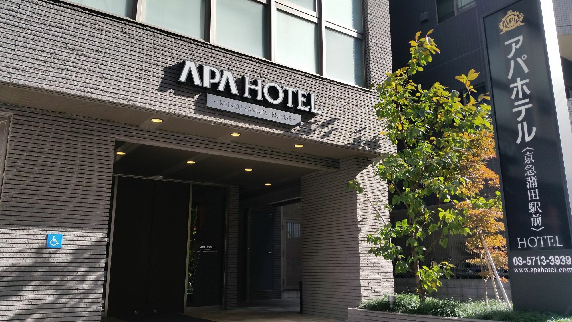 Apa Hotel Keikyu Kamata Ekimae Nishi Tokyo Eksteriør billede