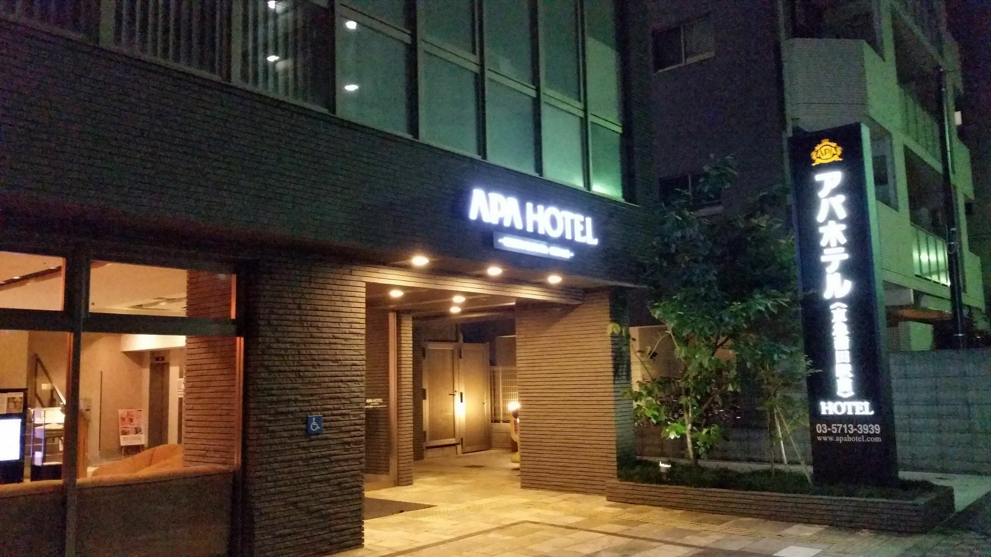 Apa Hotel Keikyu Kamata Ekimae Nishi Tokyo Eksteriør billede